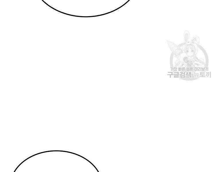 Tôi Thăng Cấp Trong Lúc Ngủ: Chapter 31