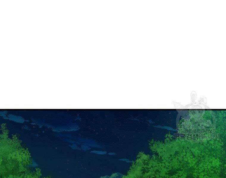Tôi Thăng Cấp Trong Lúc Ngủ: Chapter 31