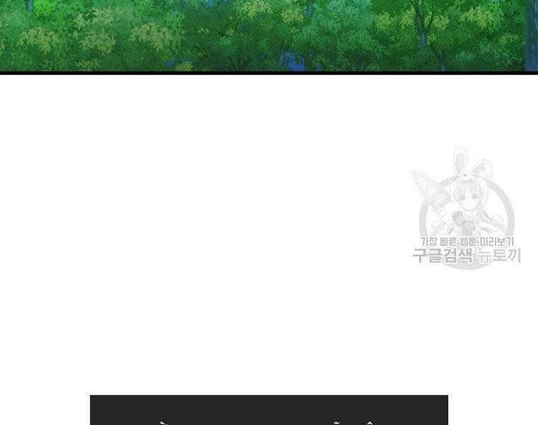 Tôi Thăng Cấp Trong Lúc Ngủ: Chapter 31