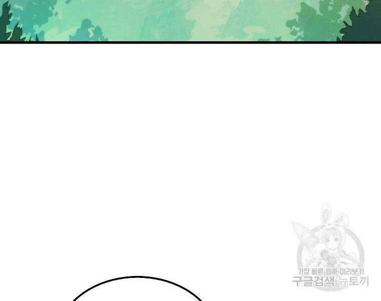 Tôi Thăng Cấp Trong Lúc Ngủ: Chapter 31