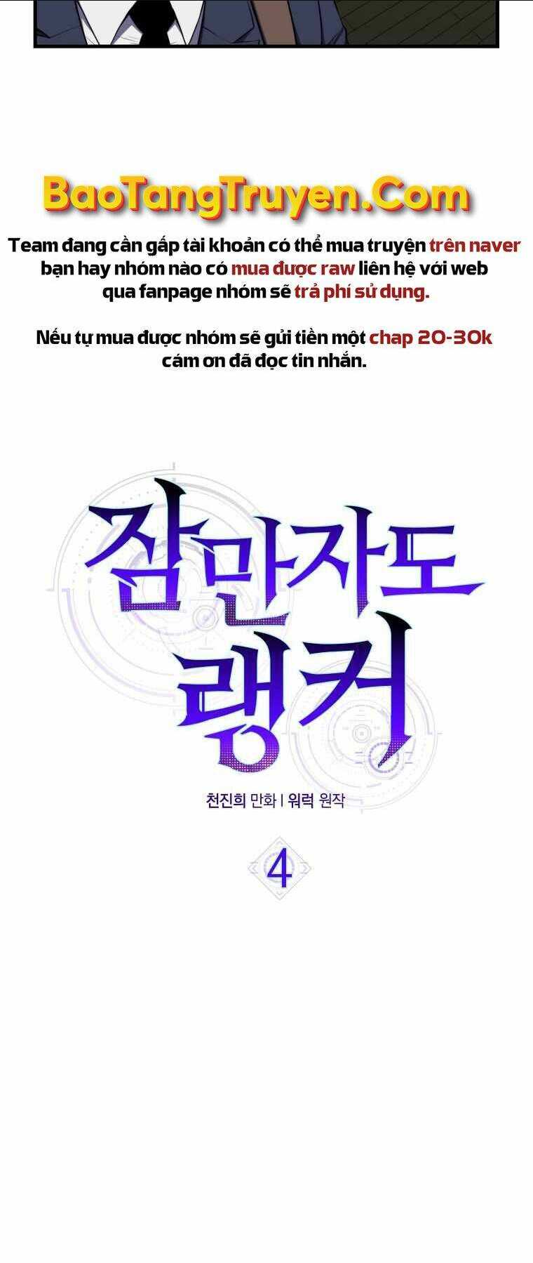 Tôi Thăng Cấp Trong Lúc Ngủ: Chapter 4