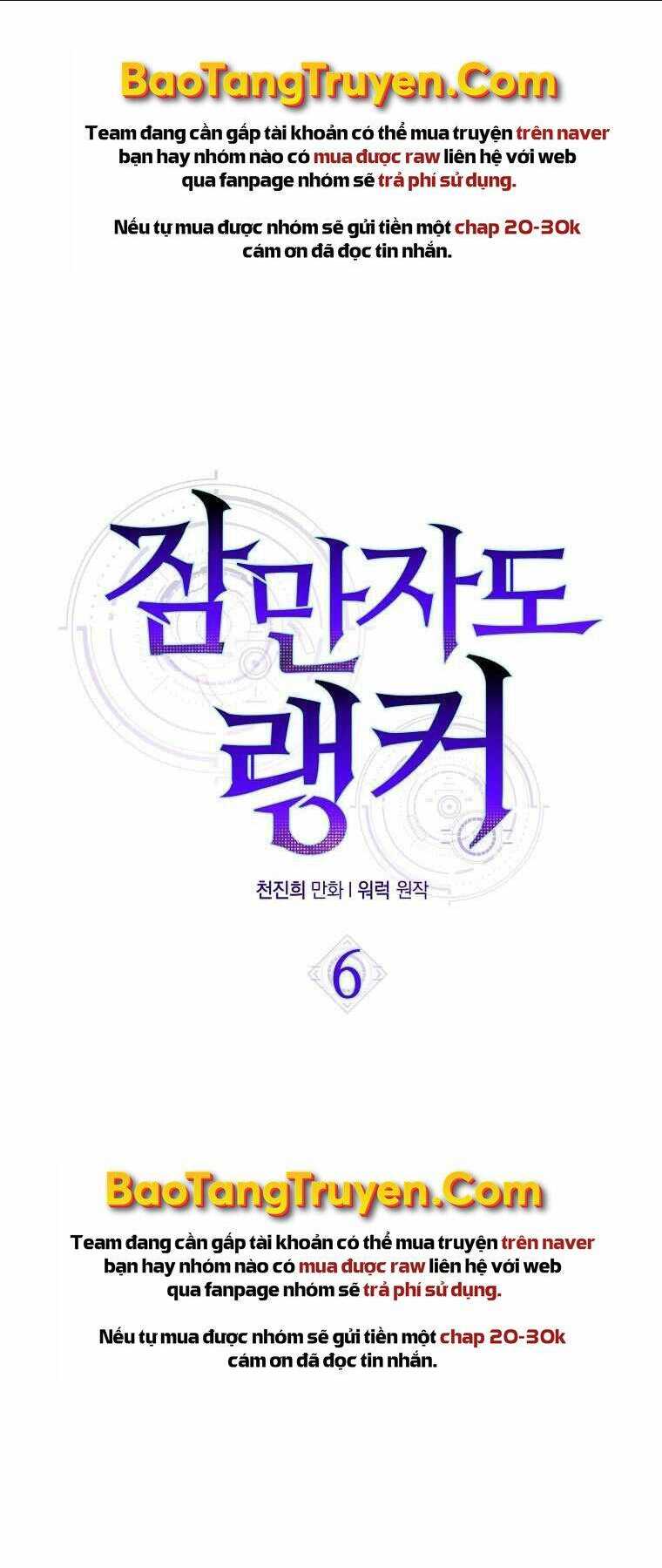 Tôi Thăng Cấp Trong Lúc Ngủ: Chapter 6