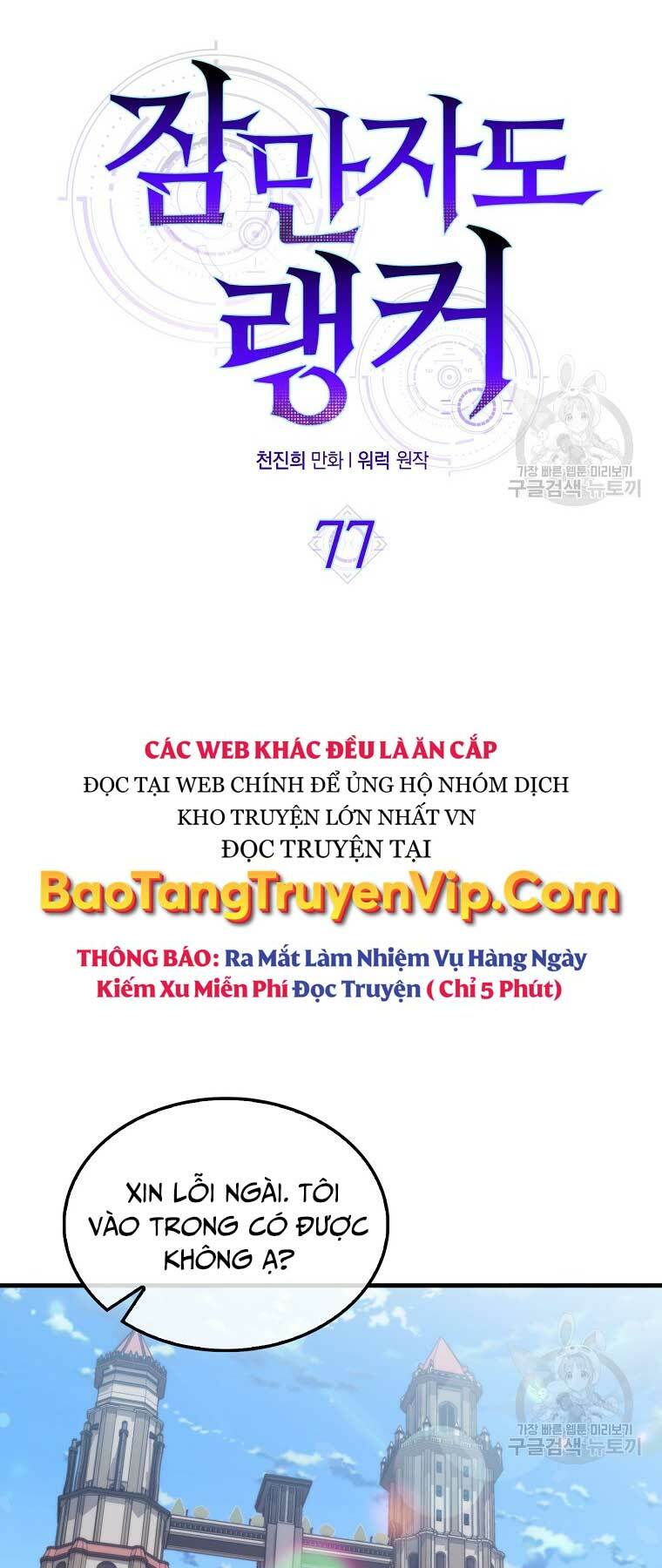Tôi Thăng Cấp Trong Lúc Ngủ: Chapter 77