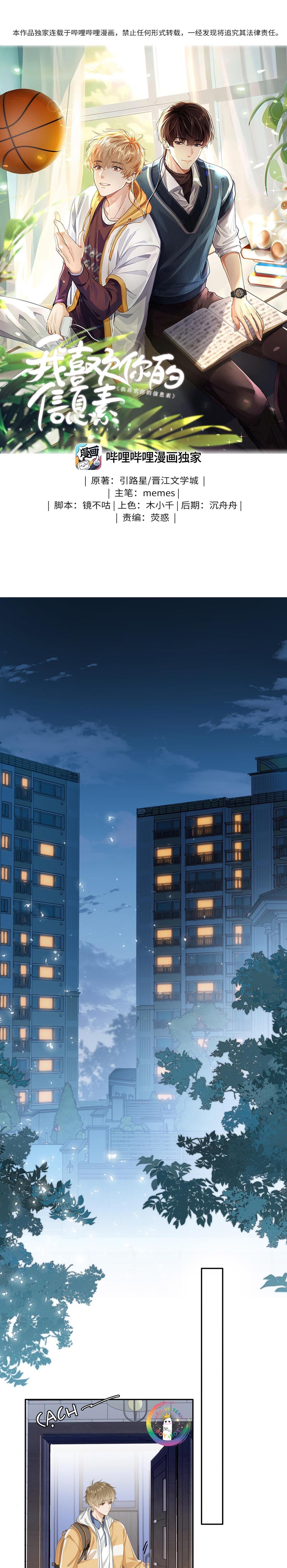 Tôi Thích Pheromone Của Cậu: Chapter 7