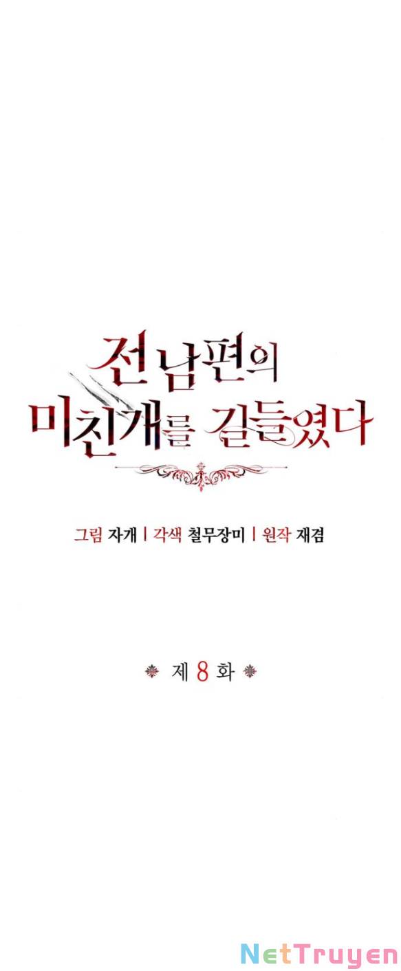 Tôi Thuần Hóa Chó Điên Của Chồng Cũ: Chapter 8.1