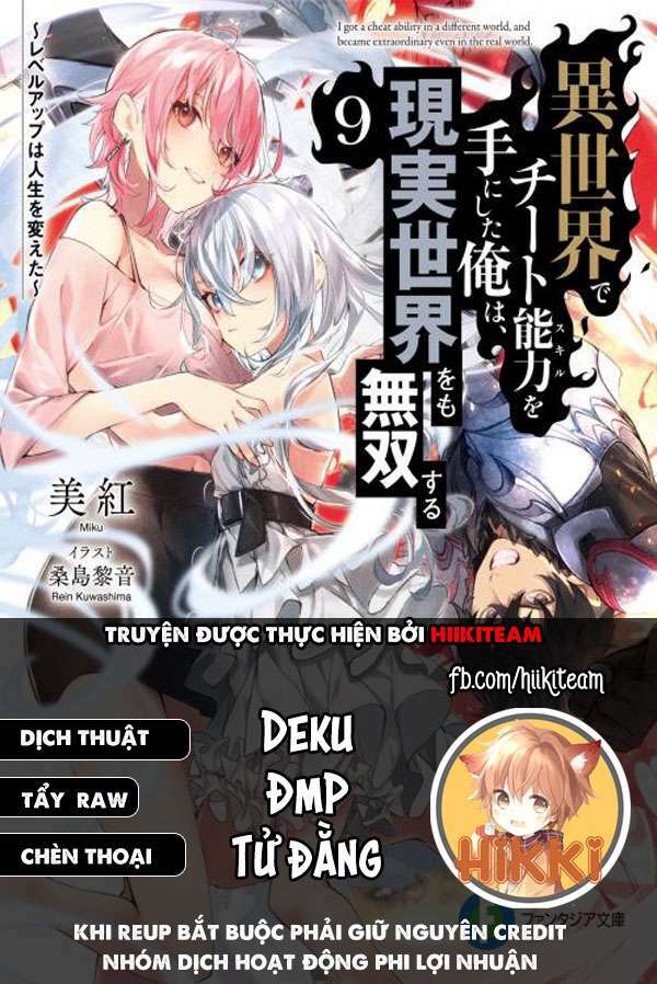 Tôi Trở Nên Phi Thường Ngay Cả Ở Thế Giới Thật: Chapter 15