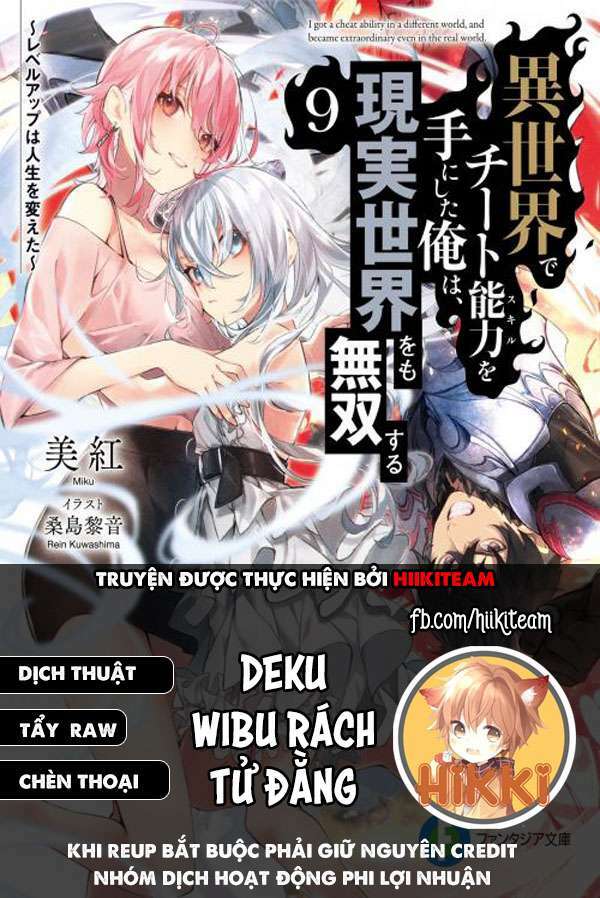 Tôi Trở Nên Phi Thường Ngay Cả Ở Thế Giới Thật: Chapter 17