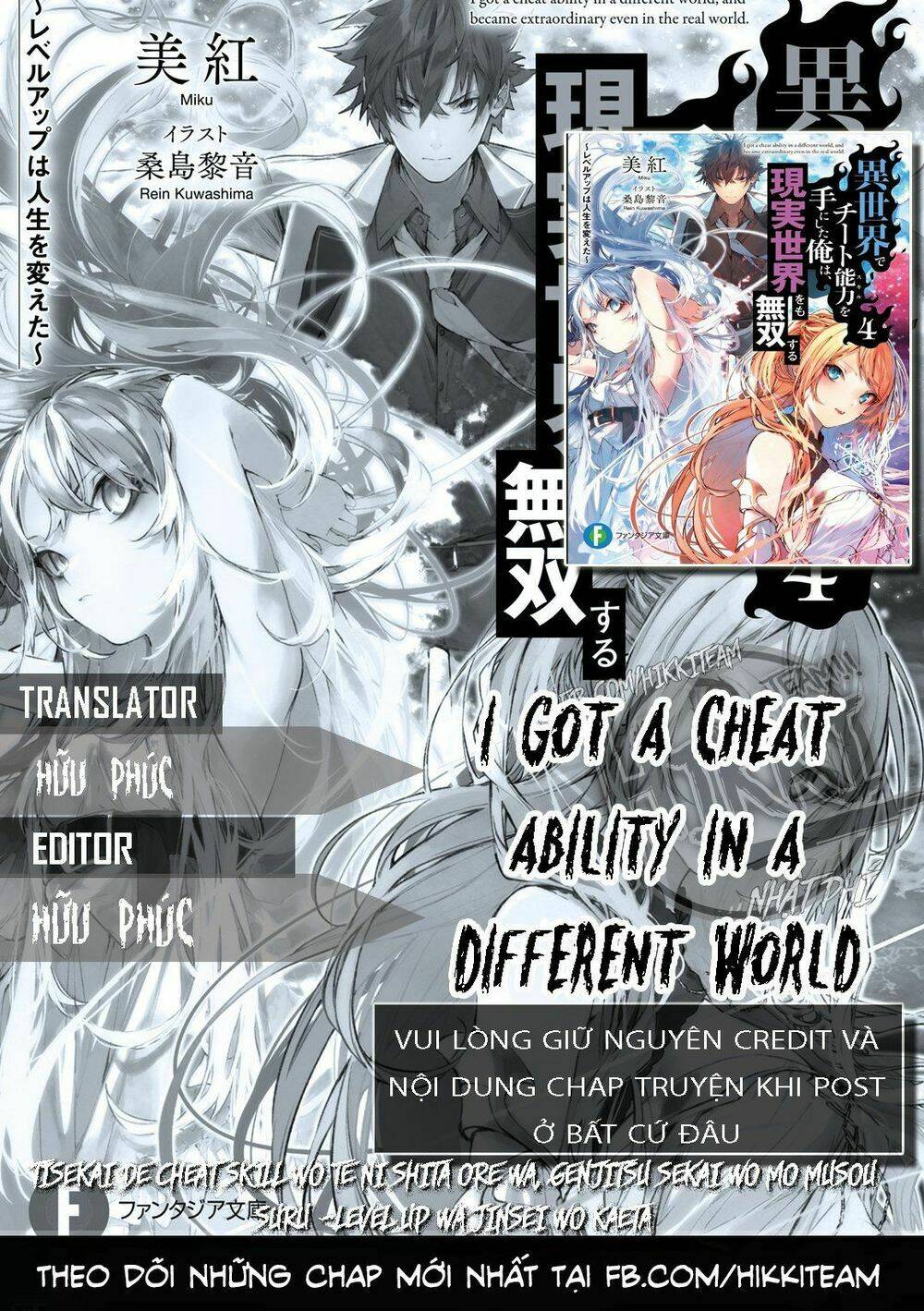 Tôi Trở Nên Phi Thường Ngay Cả Ở Thế Giới Thật: Chapter 2