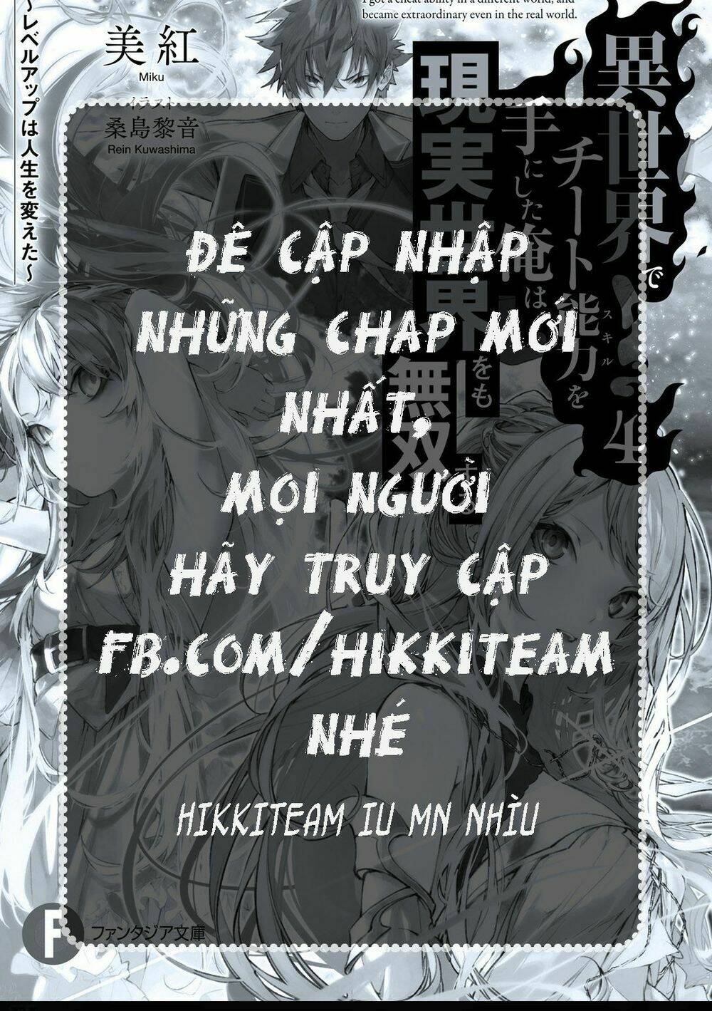 Tôi Trở Nên Phi Thường Ngay Cả Ở Thế Giới Thật: Chapter 2