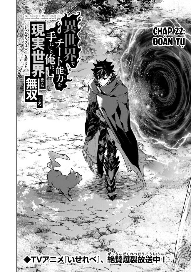 Tôi Trở Nên Phi Thường Ngay Cả Ở Thế Giới Thật: Chapter 22