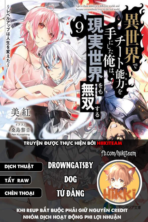 Tôi Trở Nên Phi Thường Ngay Cả Ở Thế Giới Thật: Chapter 23