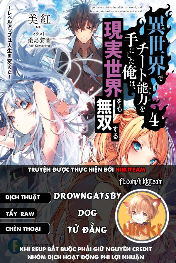 Tôi Trở Nên Phi Thường Ngay Cả Ở Thế Giới Thật: Chapter 24