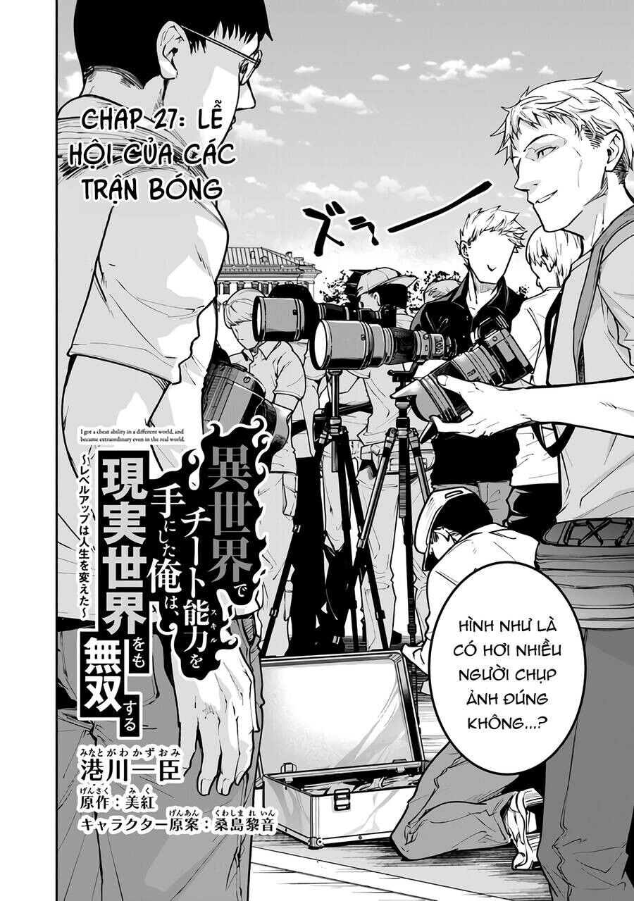 Tôi Trở Nên Phi Thường Ngay Cả Ở Thế Giới Thật: Chapter 27