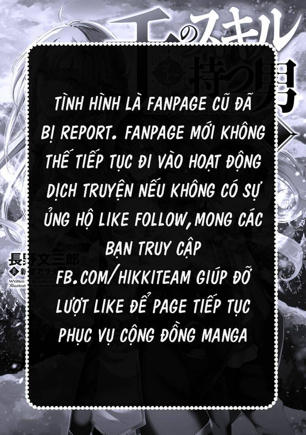 Tôi Trở Nên Phi Thường Ngay Cả Ở Thế Giới Thật: Chapter 3.2