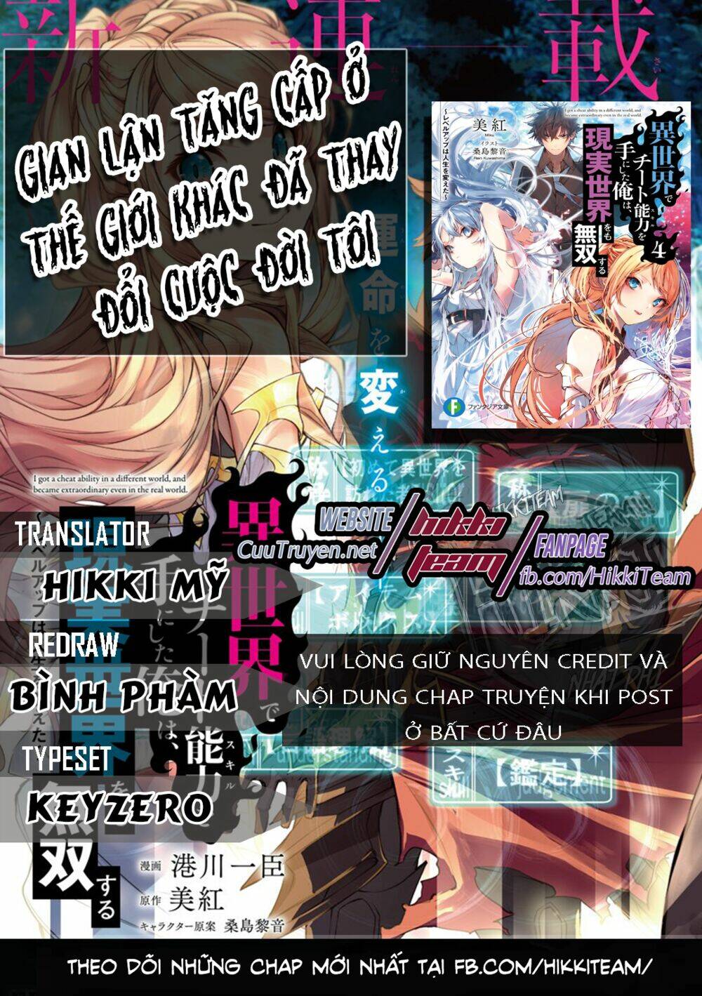 Tôi Trở Nên Phi Thường Ngay Cả Ở Thế Giới Thật: Chapter 9