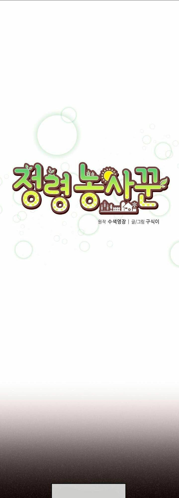 Tôi Trở Thành Một Nông Dân: Chapter 22
