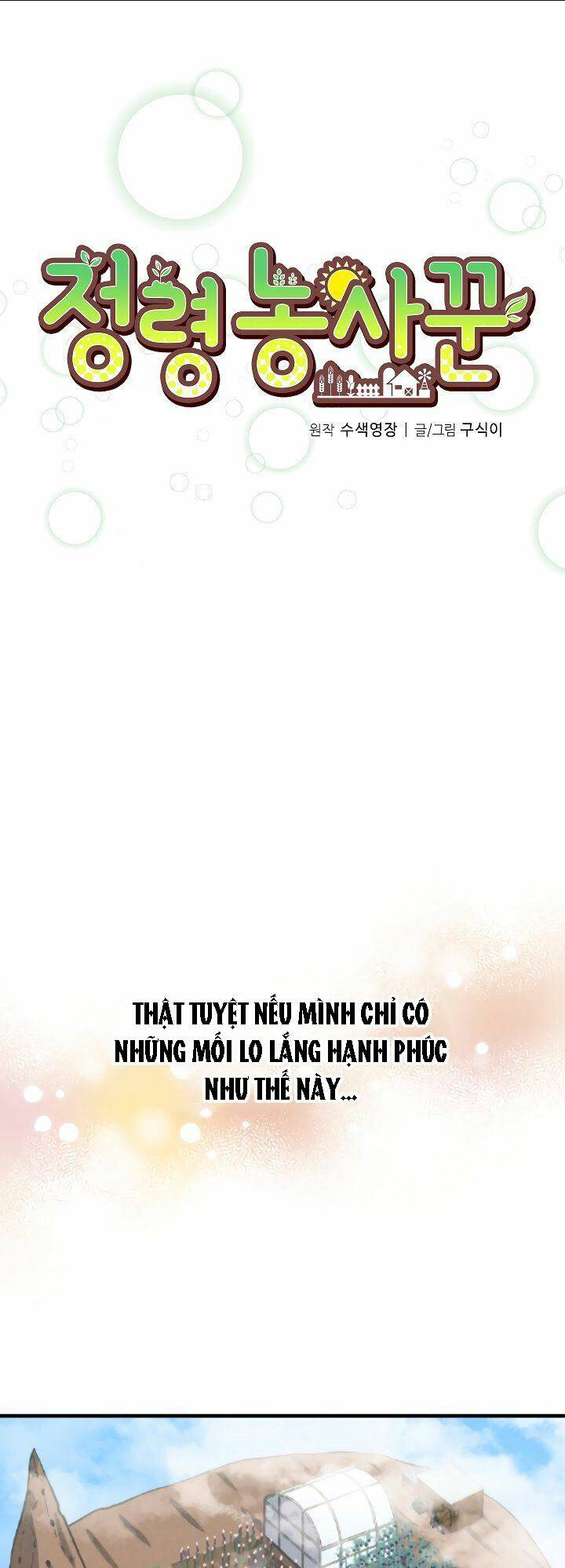 Tôi Trở Thành Một Nông Dân: Chapter 48