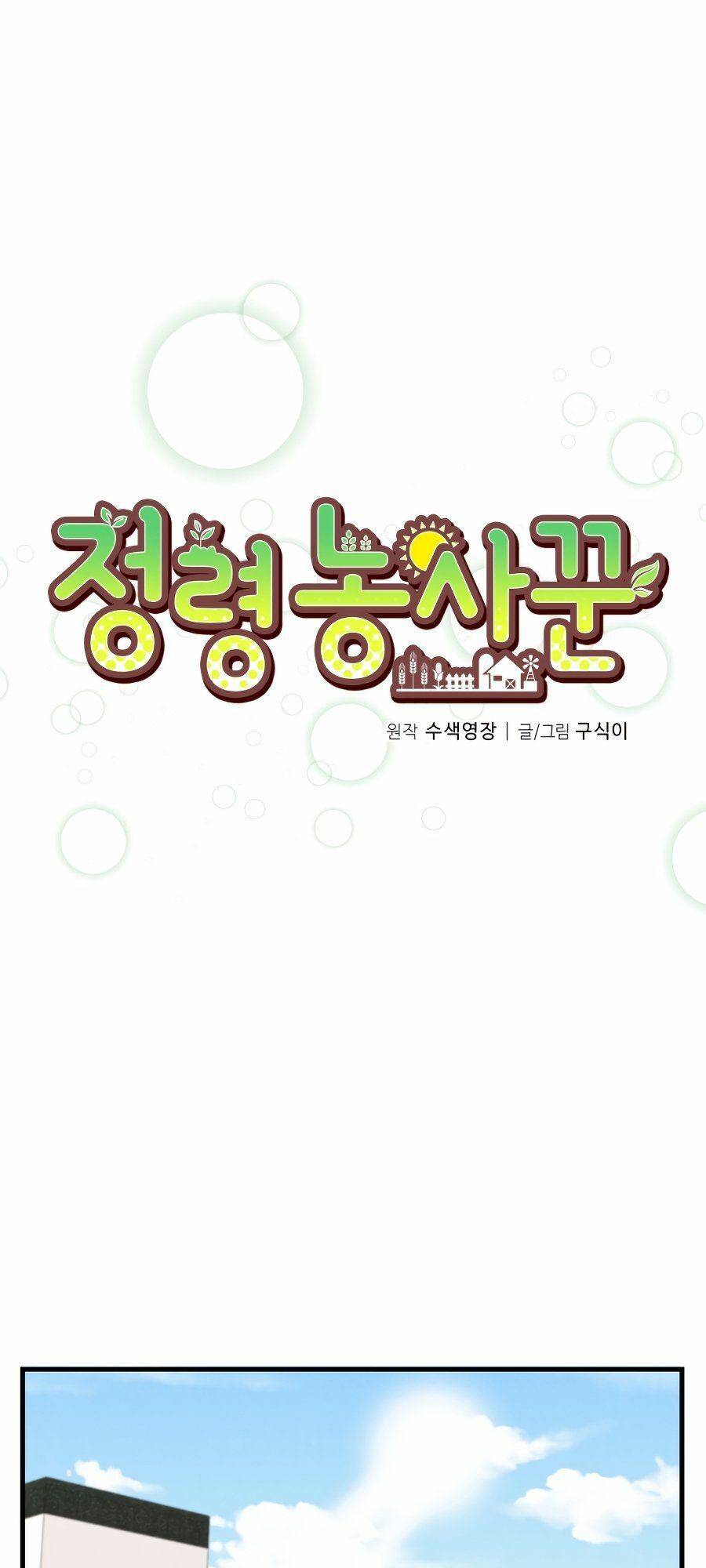 Tôi Trở Thành Một Nông Dân: Chapter 50