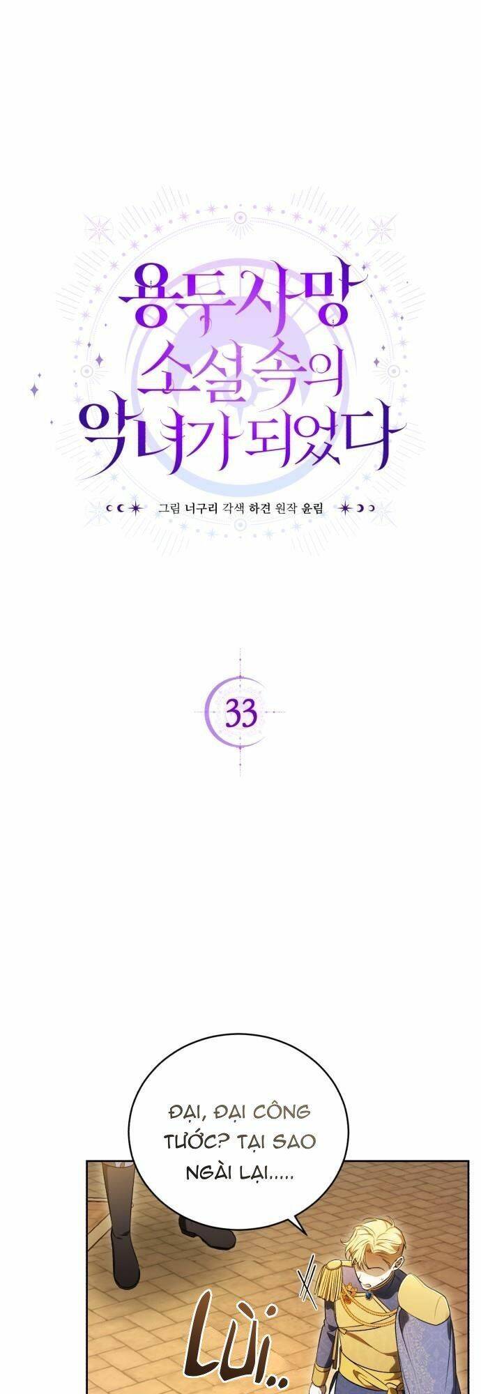 Tôi Trở Thành Nhân Vật Phản Diện Trong Một Cuốn Tiểu Thuyết Chết Chóc: Chapter 33