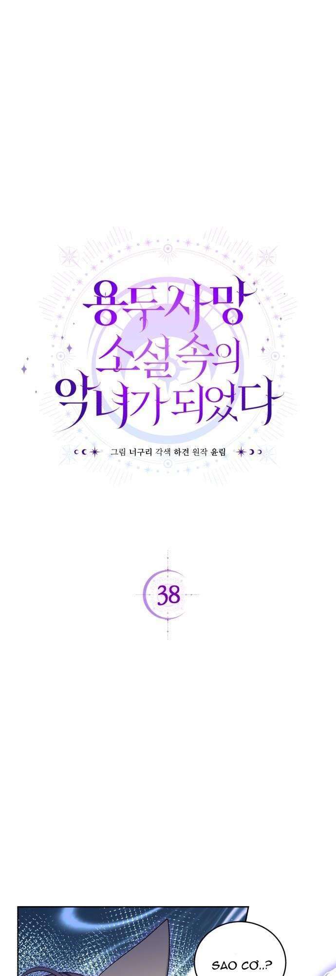 Tôi Trở Thành Nhân Vật Phản Diện Trong Một Cuốn Tiểu Thuyết Chết Chóc: Chapter 38