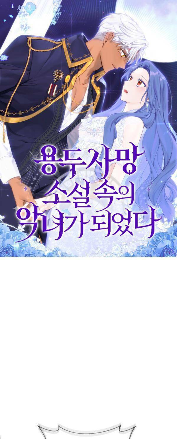 Tôi Trở Thành Nhân Vật Phản Diện Trong Một Cuốn Tiểu Thuyết Chết Chóc: Chapter 8