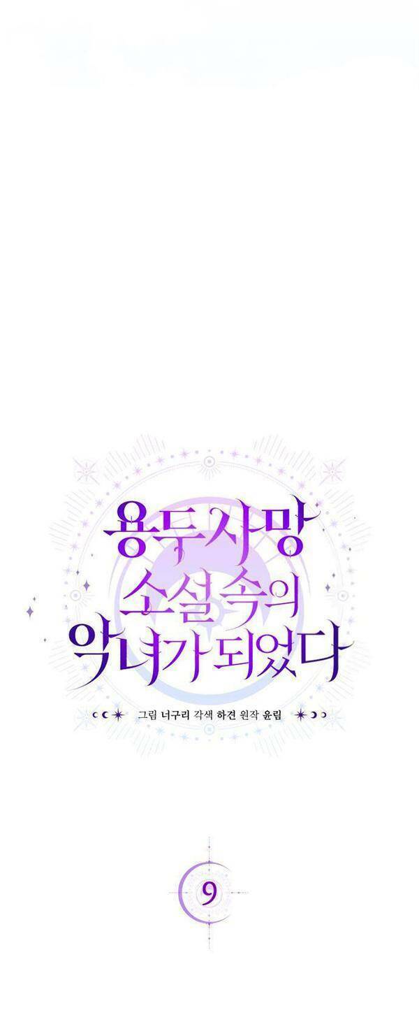 Tôi Trở Thành Nhân Vật Phản Diện Trong Một Cuốn Tiểu Thuyết Chết Chóc: Chapter 9