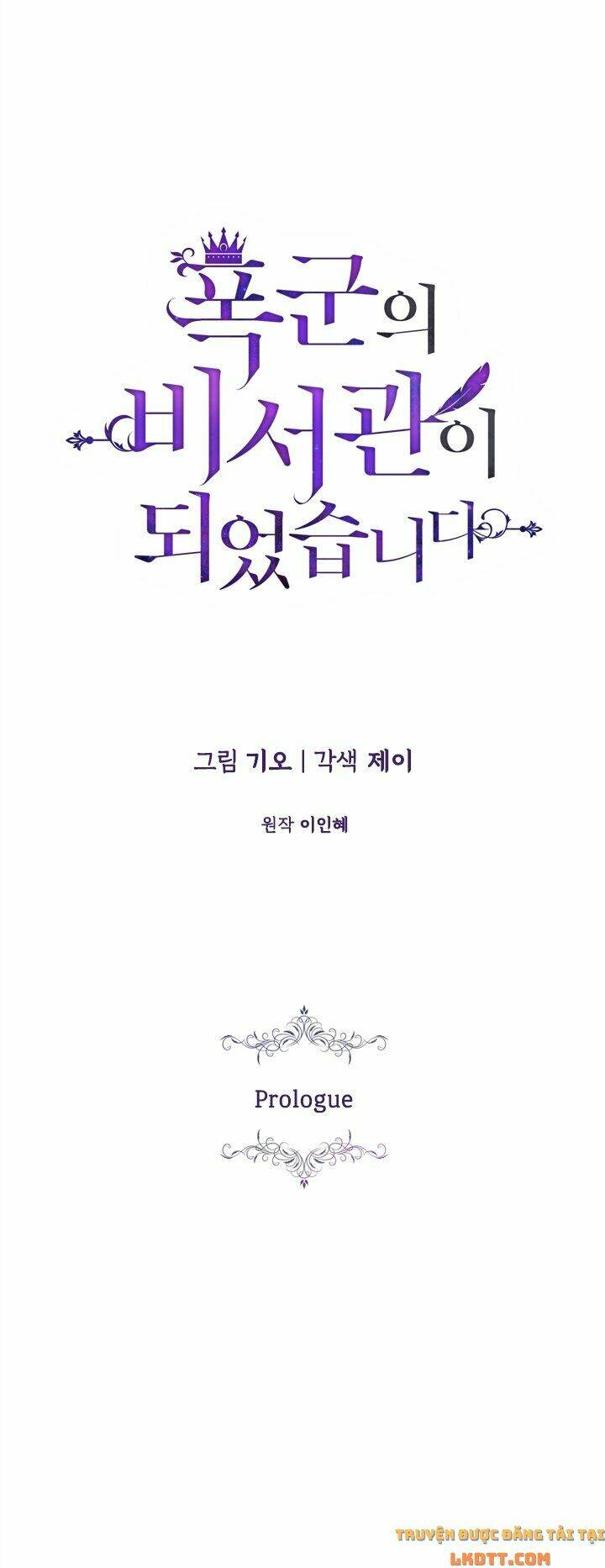 Tôi Trở Thành Thư Ký Của Bạo Chúa: Chapter 0