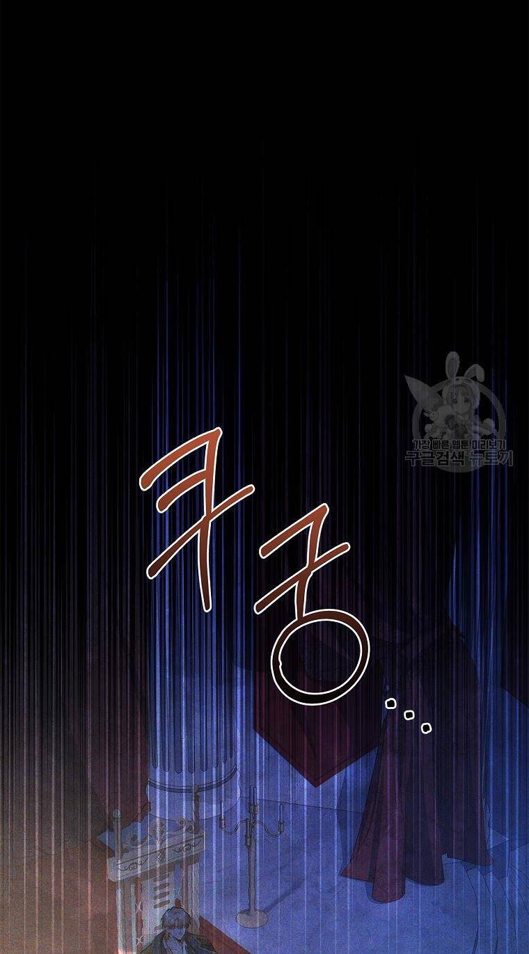 Tôi Trở Thành Thư Ký Của Bạo Chúa: Chapter 100.1