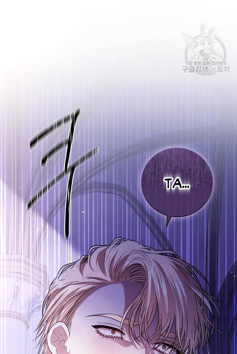 Tôi Trở Thành Thư Ký Của Bạo Chúa: Chapter 100.1