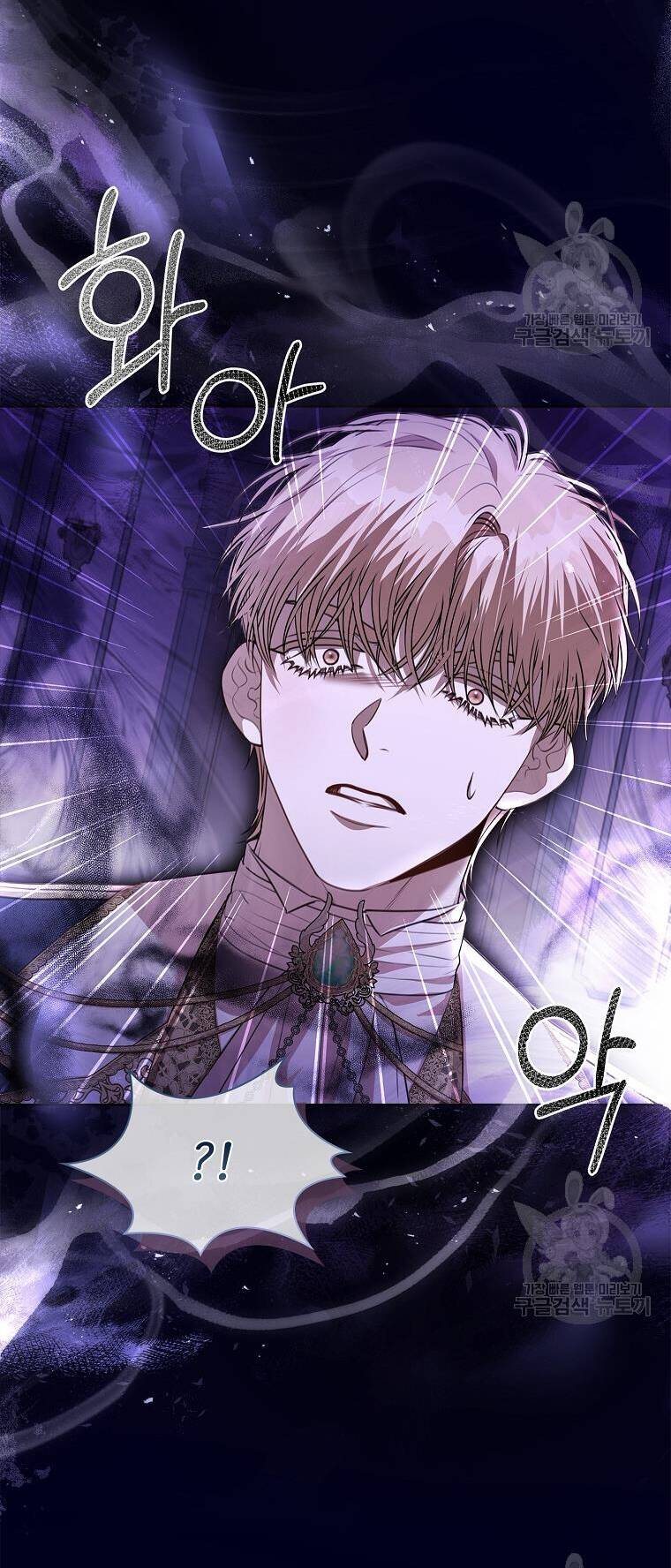Tôi Trở Thành Thư Ký Của Bạo Chúa: Chapter 101.1