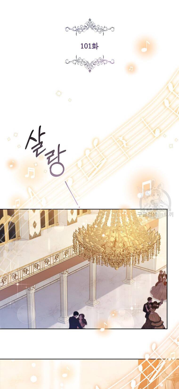 Tôi Trở Thành Thư Ký Của Bạo Chúa: Chapter 101.1