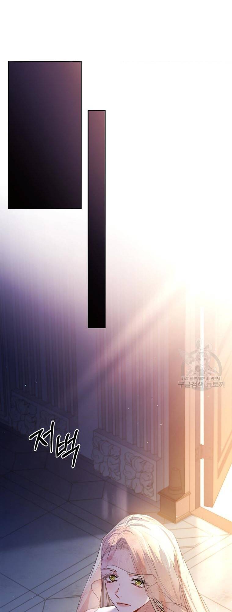 Tôi Trở Thành Thư Ký Của Bạo Chúa: Chapter 101.2