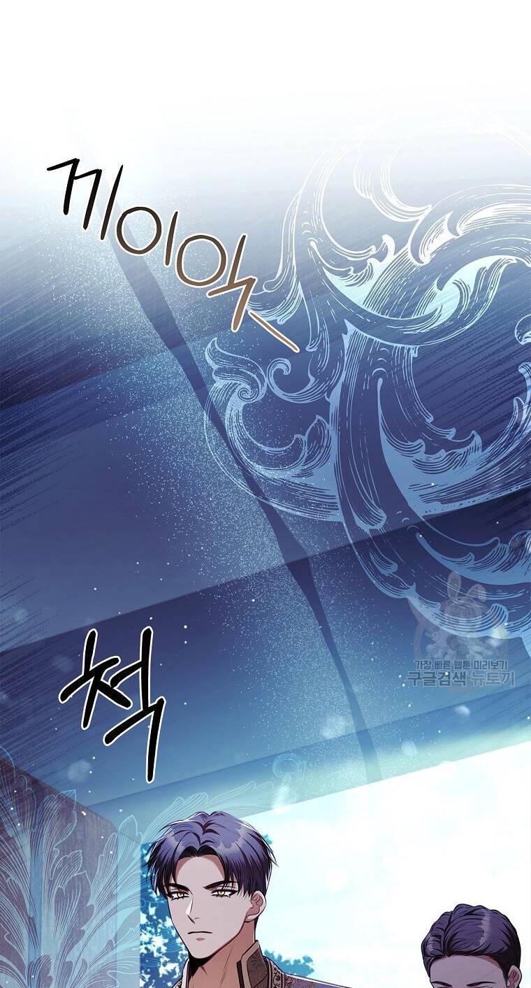 Tôi Trở Thành Thư Ký Của Bạo Chúa: Chapter 103.2