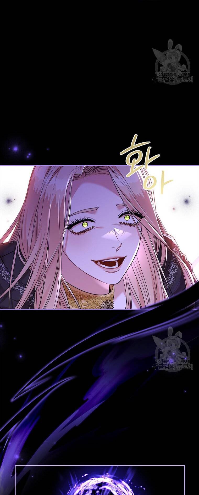 Tôi Trở Thành Thư Ký Của Bạo Chúa: Chapter 105.2