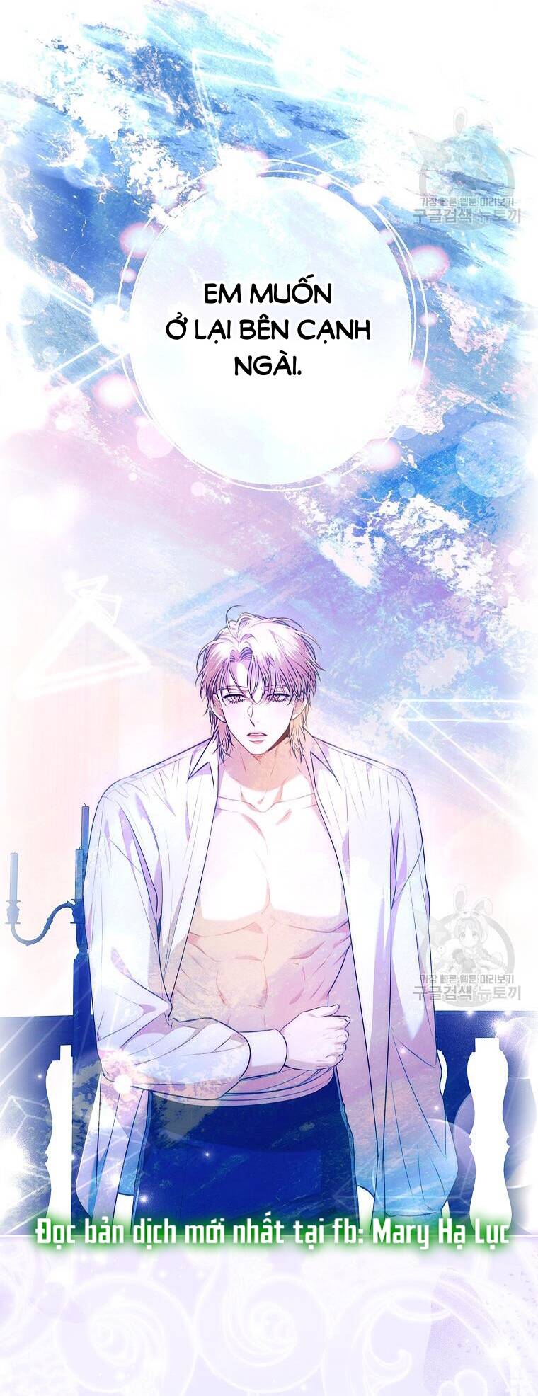 Tôi Trở Thành Thư Ký Của Bạo Chúa: Chapter 106.2