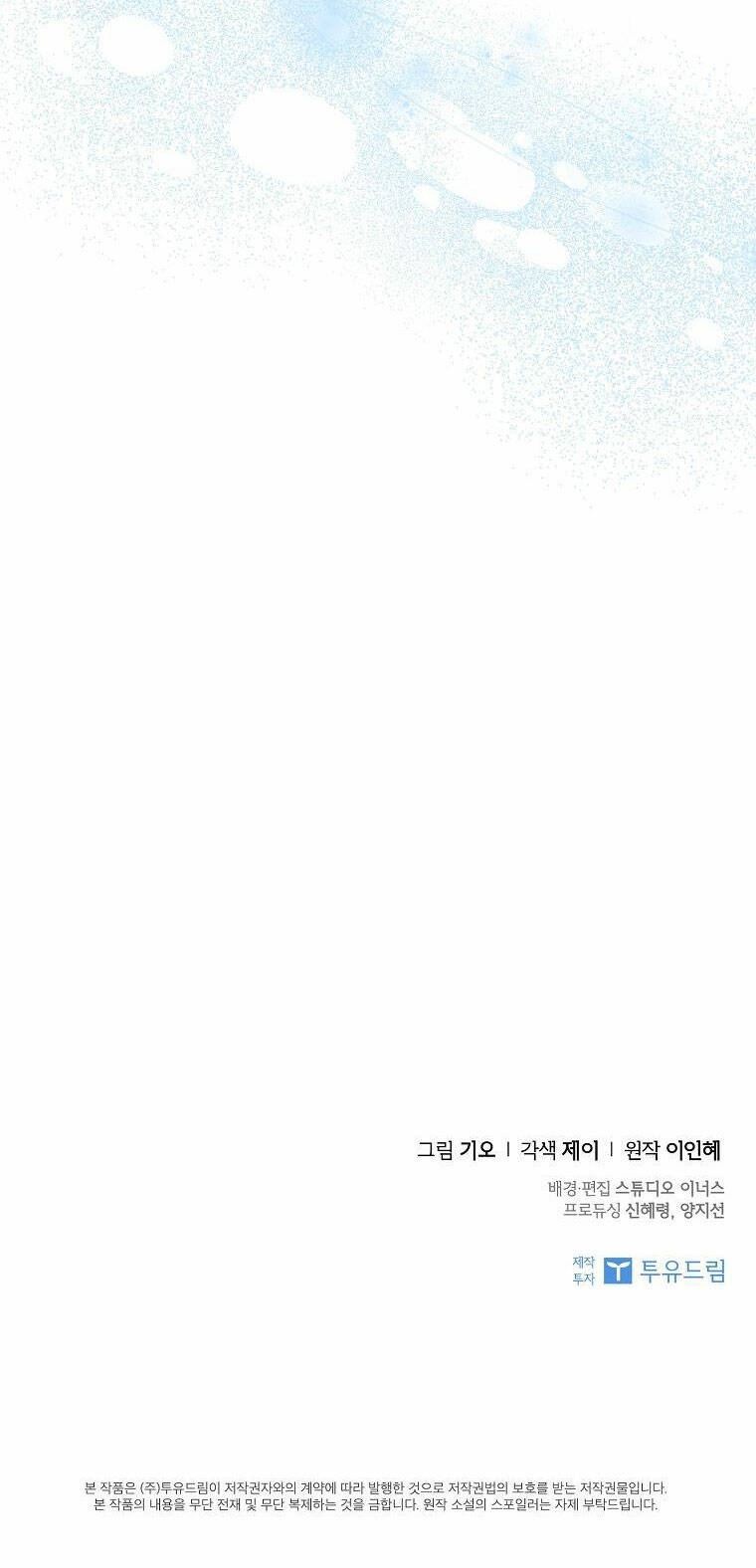 Tôi Trở Thành Thư Ký Của Bạo Chúa: Chapter 112