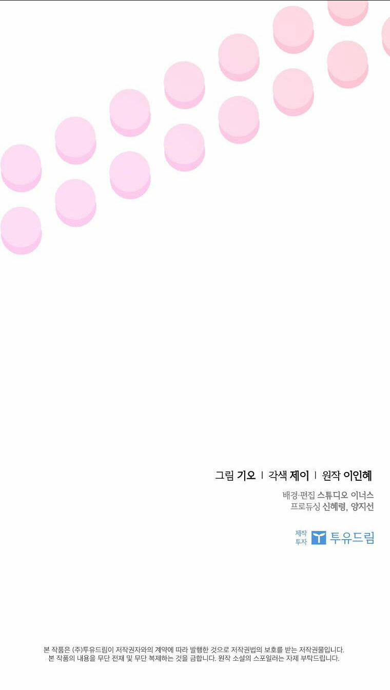 Tôi Trở Thành Thư Ký Của Bạo Chúa: Chapter 116