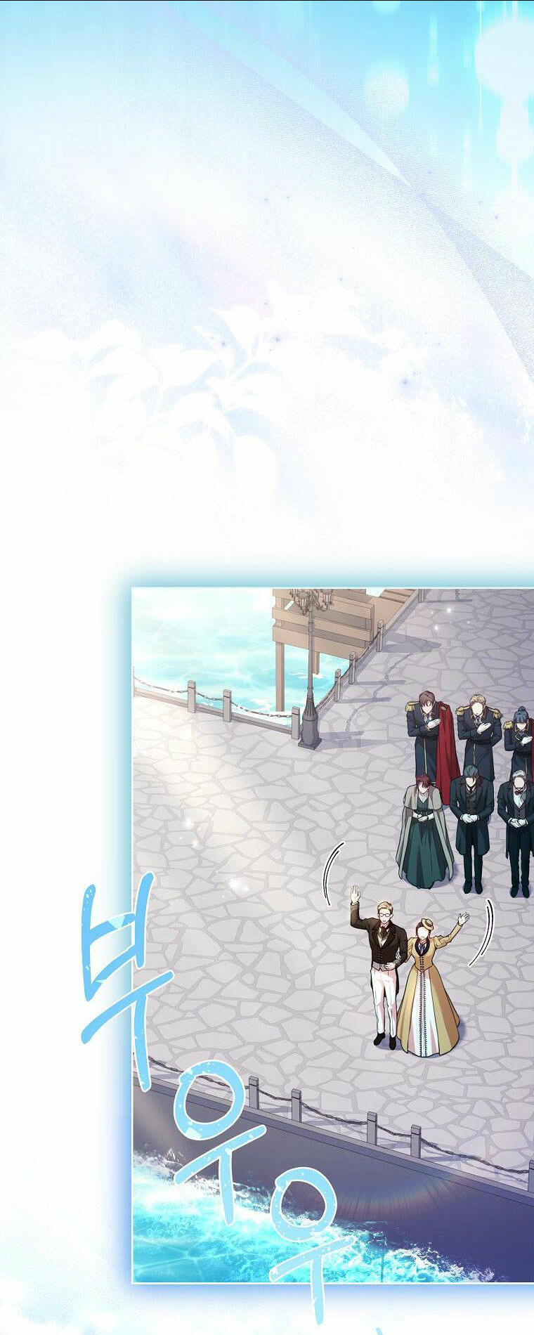 Tôi Trở Thành Thư Ký Của Bạo Chúa: Chapter 117