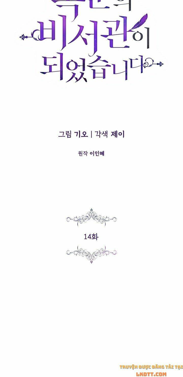 Tôi Trở Thành Thư Ký Của Bạo Chúa: Chapter 14