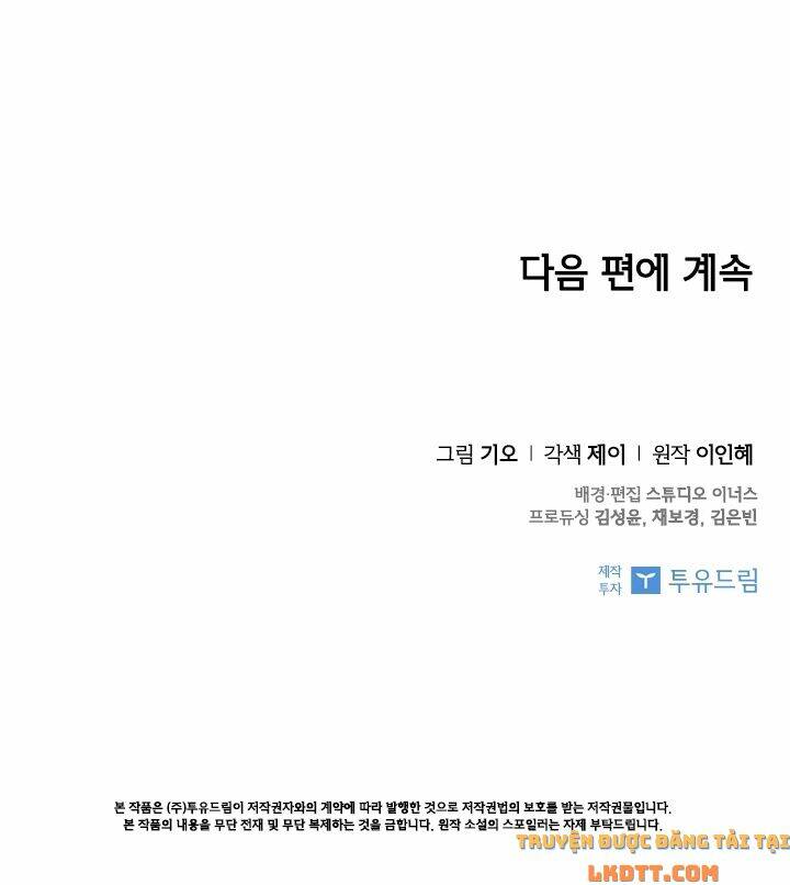 Tôi Trở Thành Thư Ký Của Bạo Chúa: Chapter 24