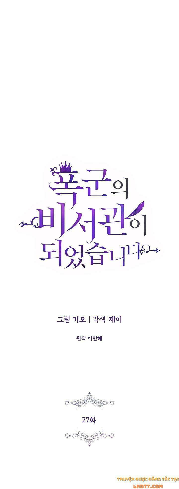 Tôi Trở Thành Thư Ký Của Bạo Chúa: Chapter 27