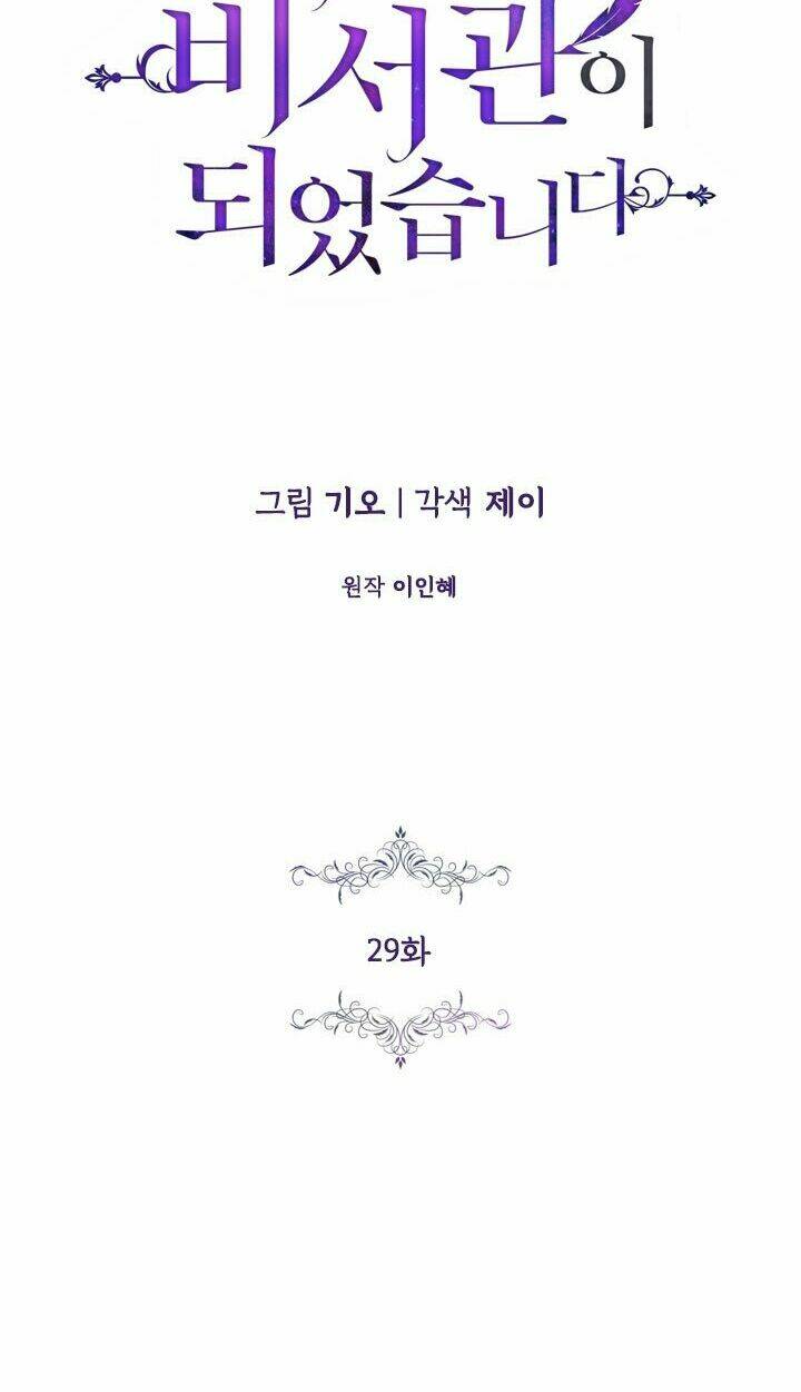 Tôi Trở Thành Thư Ký Của Bạo Chúa: Chapter 29