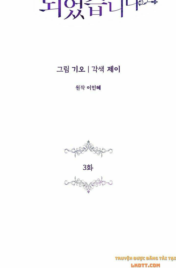 Tôi Trở Thành Thư Ký Của Bạo Chúa: Chapter 3
