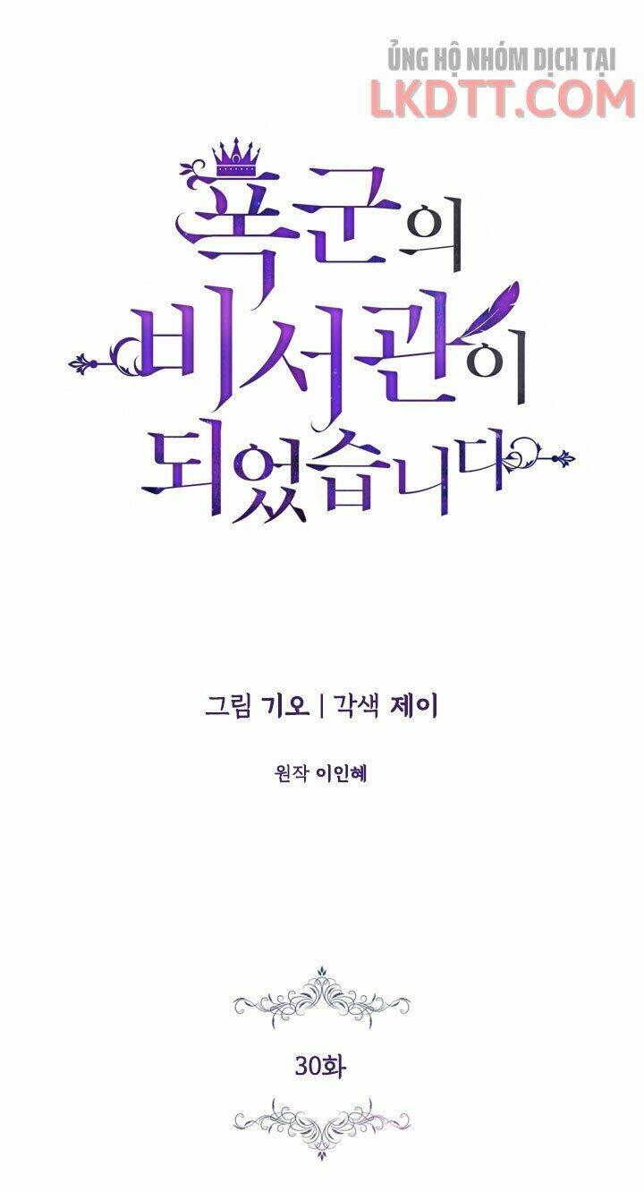 Tôi Trở Thành Thư Ký Của Bạo Chúa: Chapter 30