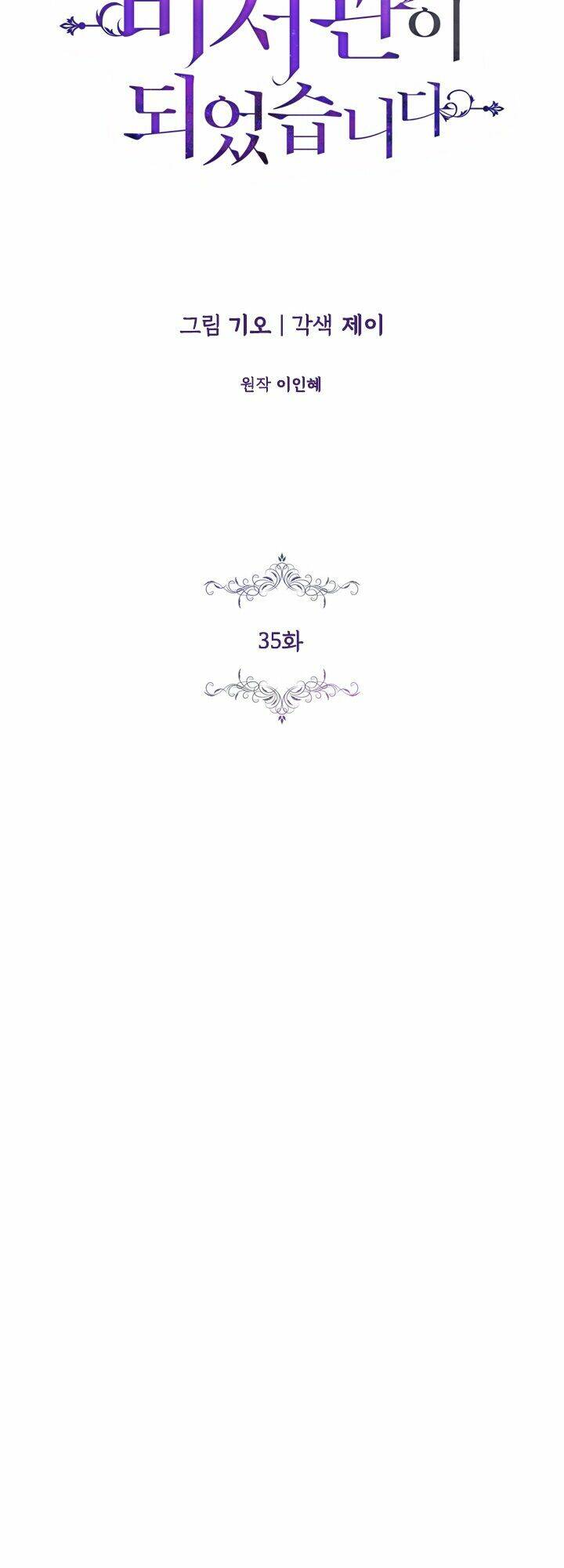Tôi Trở Thành Thư Ký Của Bạo Chúa: Chapter 35