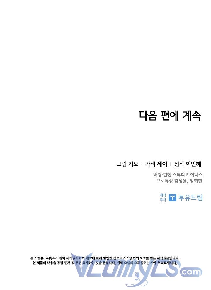 Tôi Trở Thành Thư Ký Của Bạo Chúa: Chapter 38