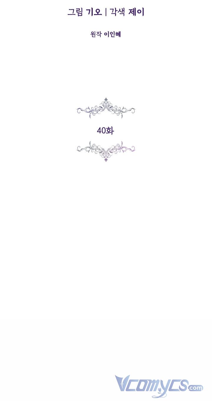 Tôi Trở Thành Thư Ký Của Bạo Chúa: Chapter 40