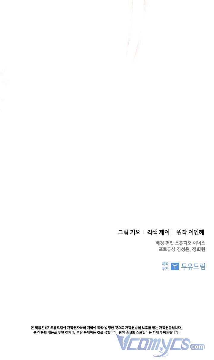 Tôi Trở Thành Thư Ký Của Bạo Chúa: Chapter 40
