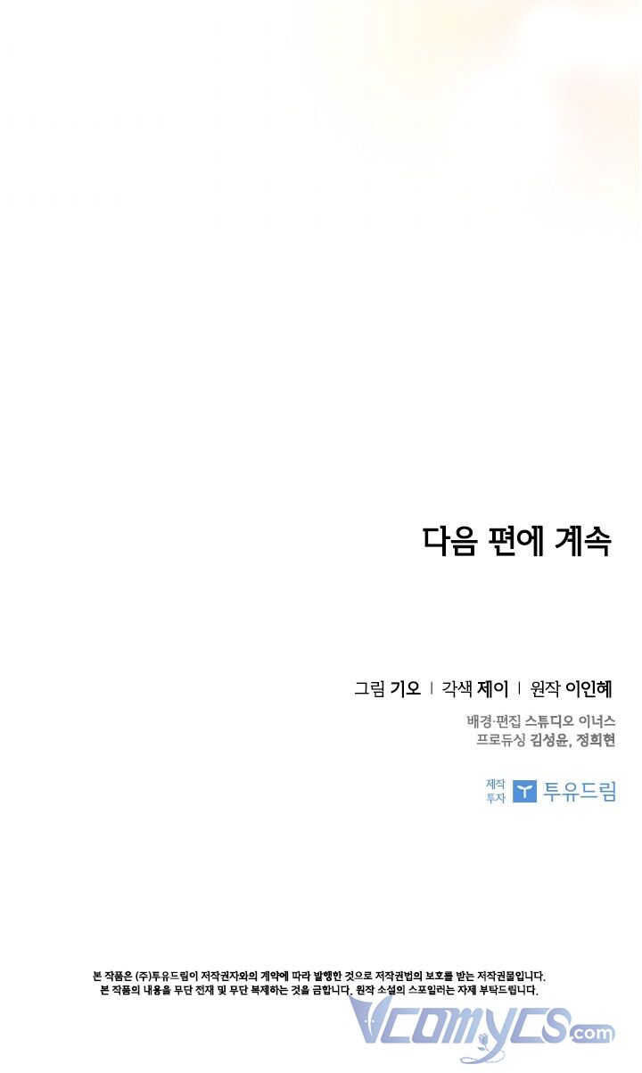 Tôi Trở Thành Thư Ký Của Bạo Chúa: Chapter 43