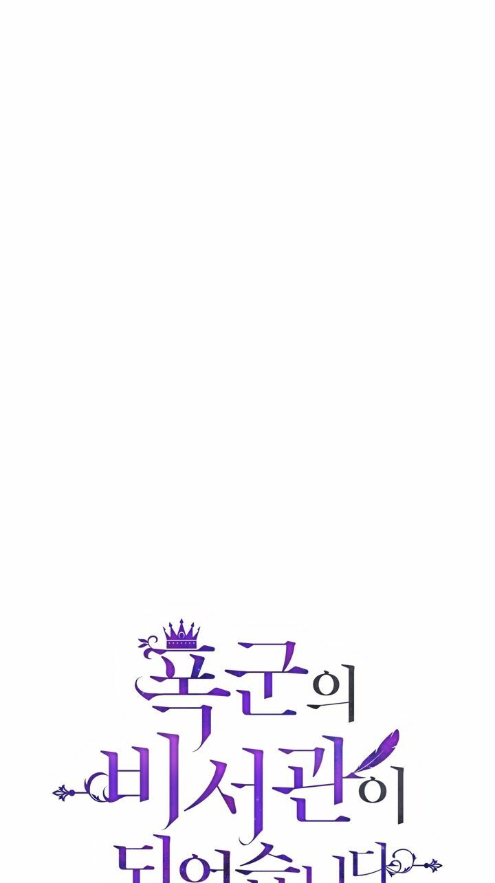 Tôi Trở Thành Thư Ký Của Bạo Chúa: Chapter 48